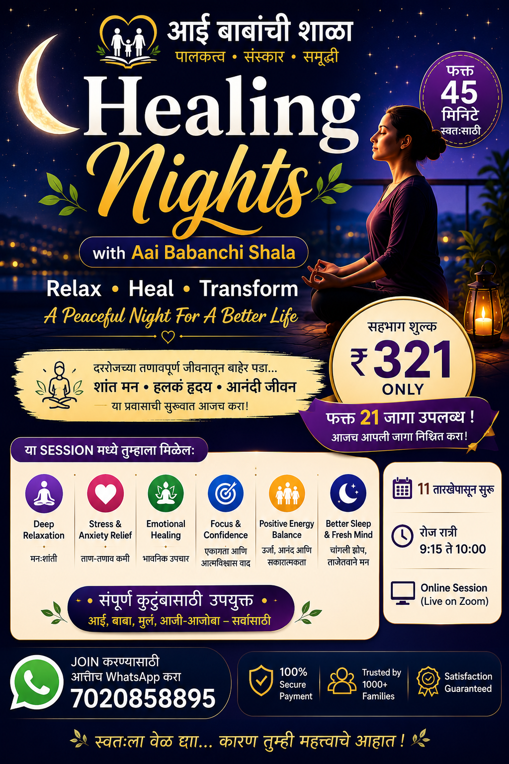 Healing Nights कार्यक्रमाची माहिती