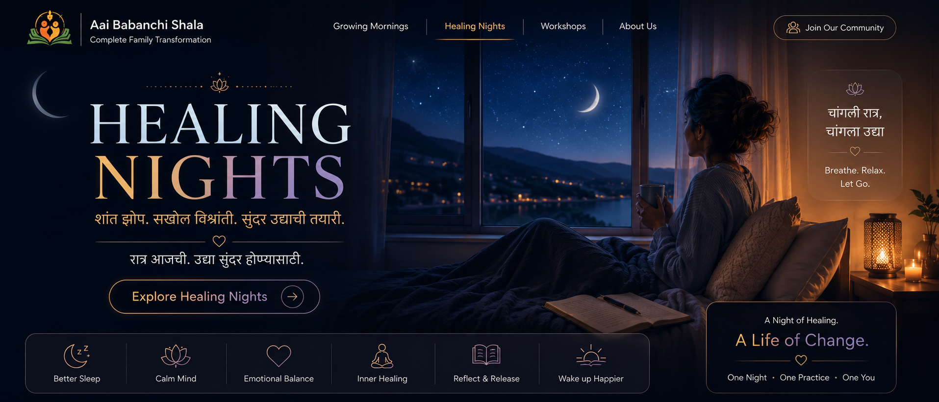 Healing Nights — शांत झोप, सखोल विश्रांती