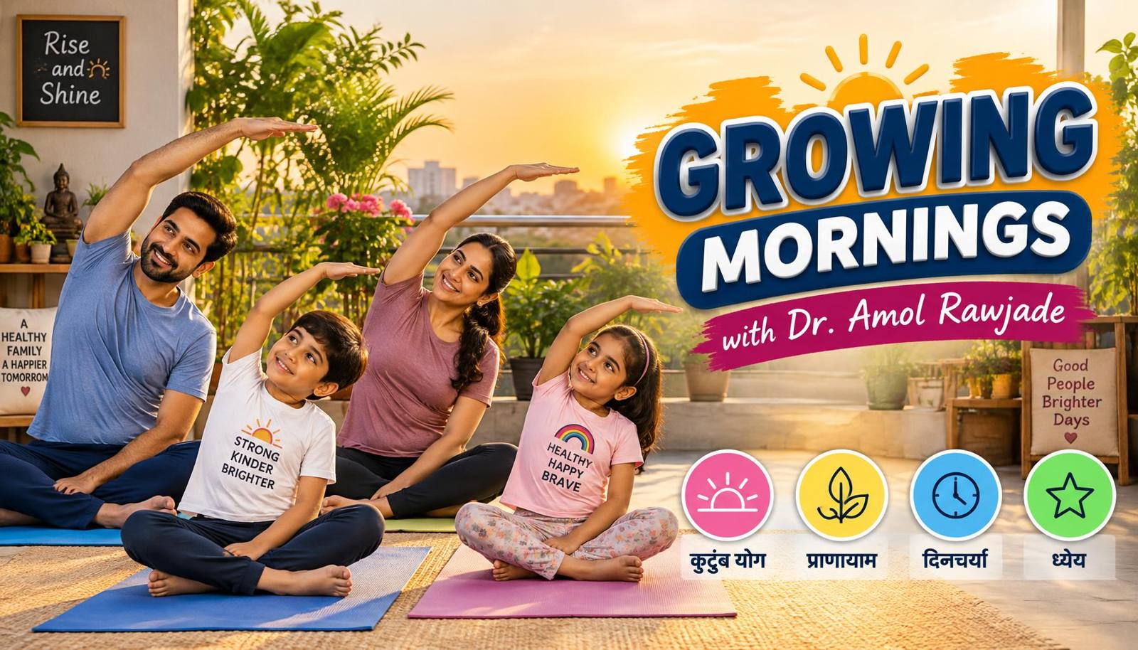 Growing Mornings — सकाळ चांगली, तर दिवस मंगलमय